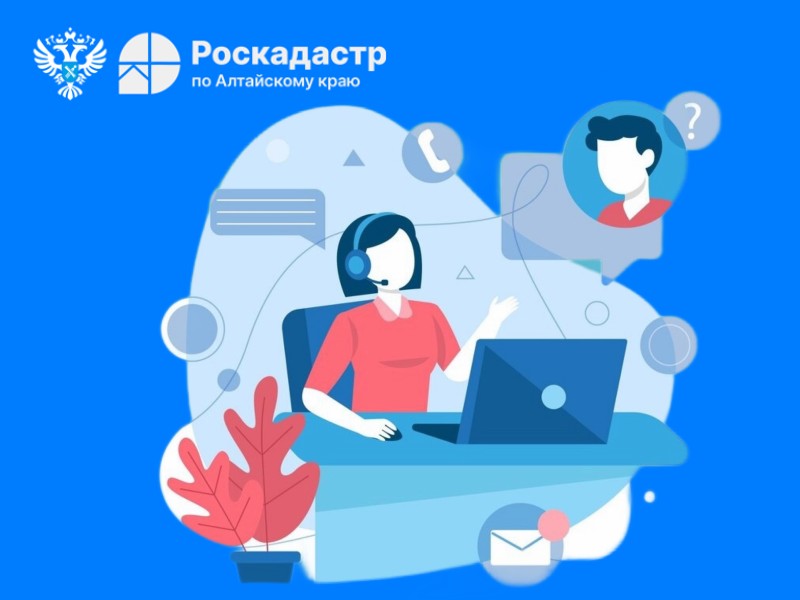 В Роскадастре расскажут, как запросить копии документов и получить сведения о недвижимости..