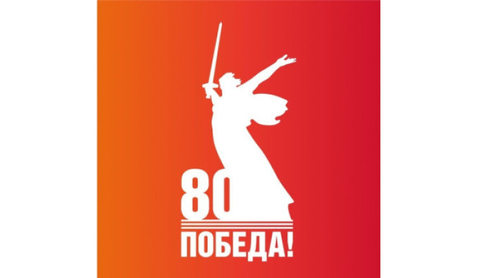 Праздничные мероприятия посвященные 80-й годовщине Победы в Великой Отечественной войне.